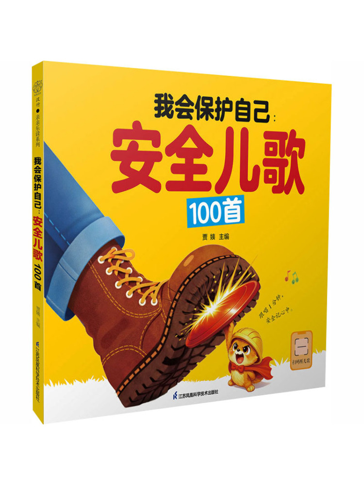 Book-Winshare I Will Protect M - Science Nursery 评论和价格